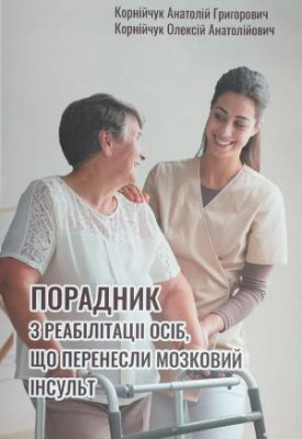 Rehabilitation Guide for Persons Post-Stroke